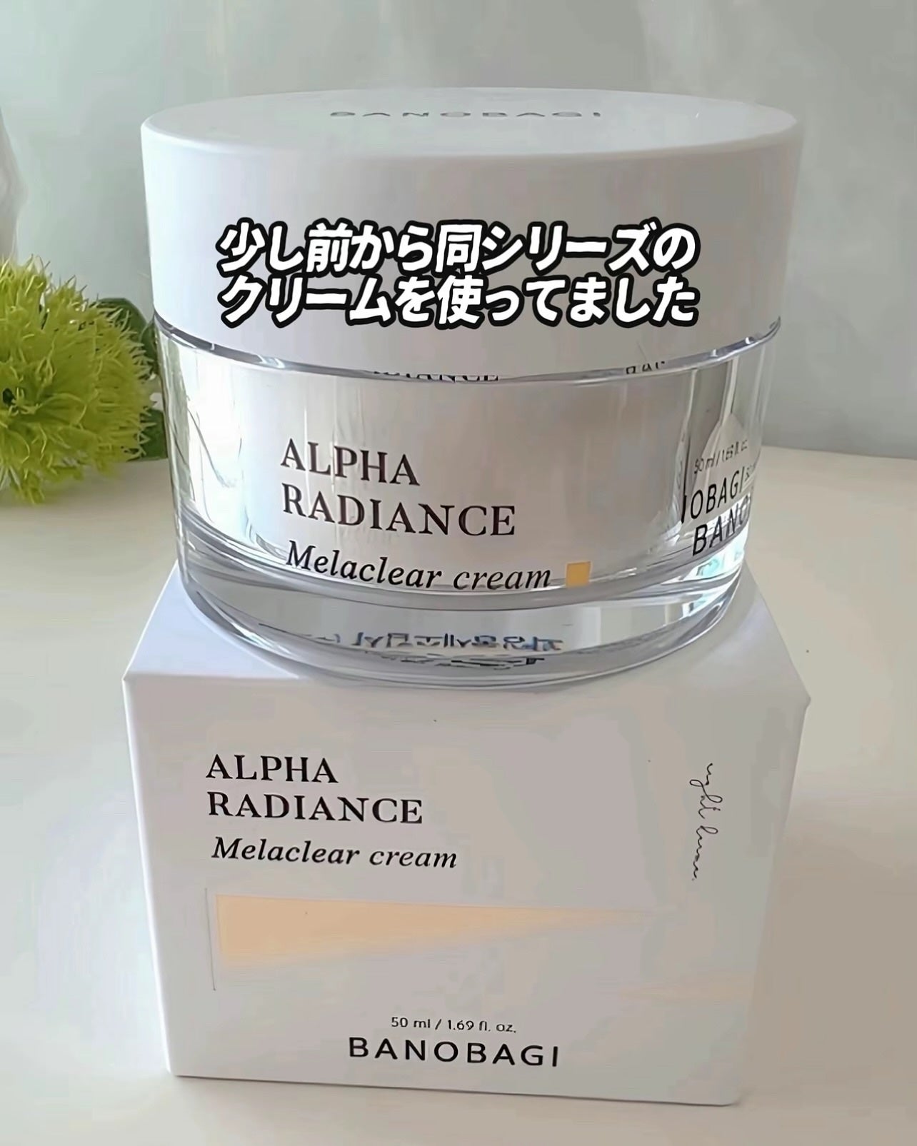 アルファラディアンスグローセラム/BANOBAGI/美容液を使ったクチコミ(6枚目)