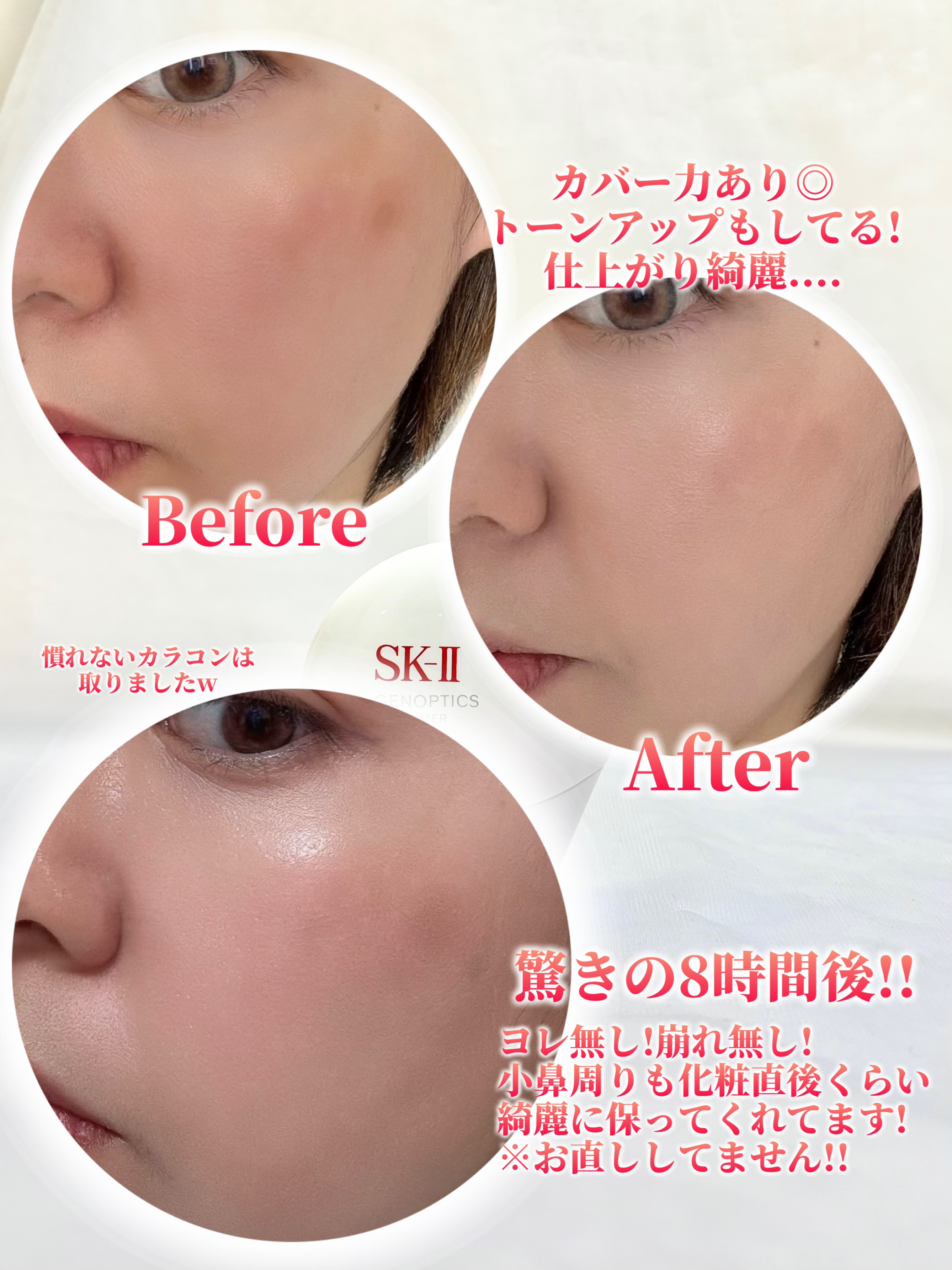 SK-II ジェノプティクス CC プライマー｜SK-IIの口コミ - 🔥買う前に見