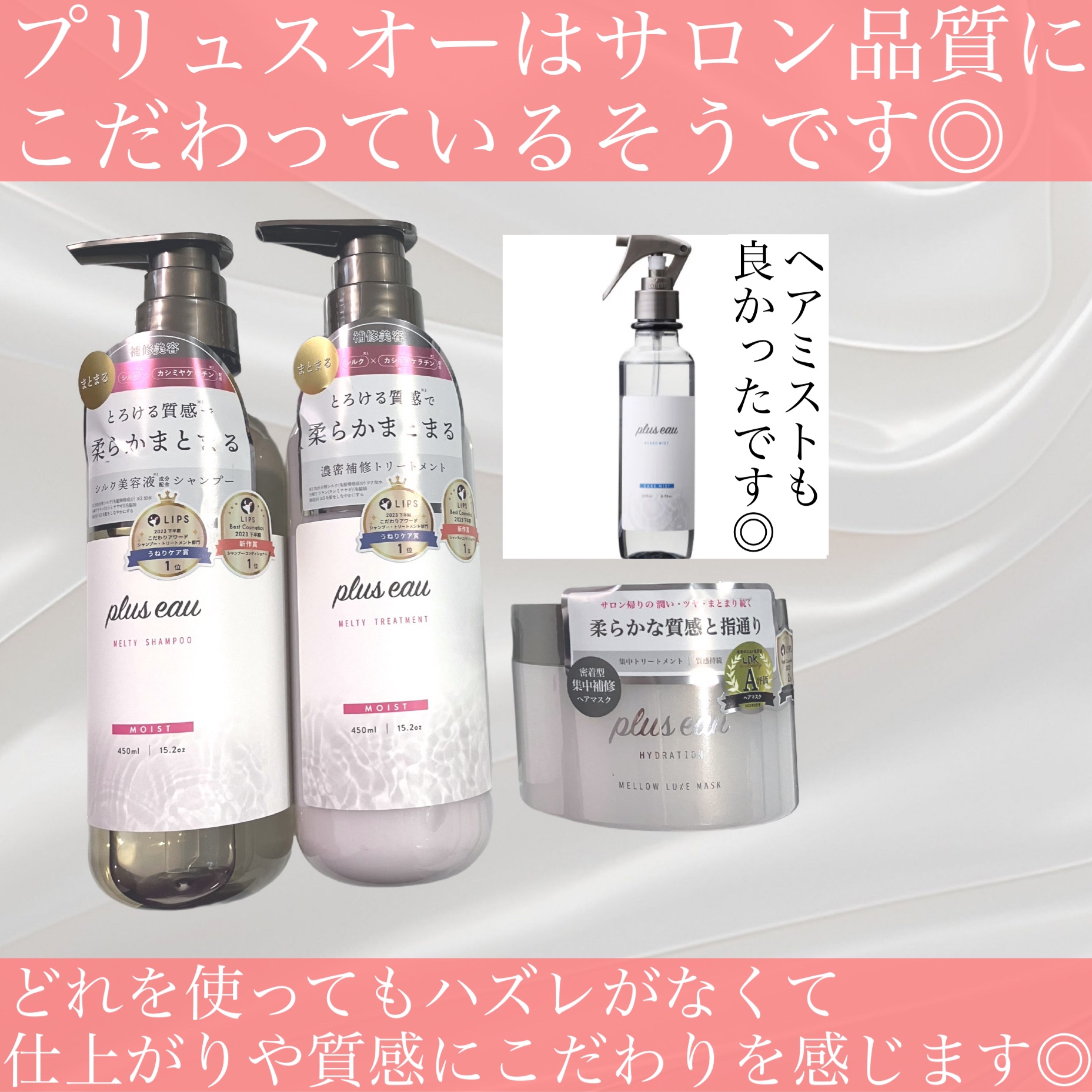 ハイドロミストN/plus eau/アウトバストリートメントを使ったクチコミ（3枚目）