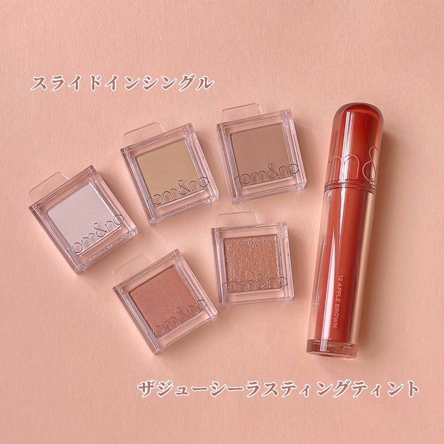 スライドインシングル/rom&nd/単色アイシャドウを使ったクチコミ（2枚目）