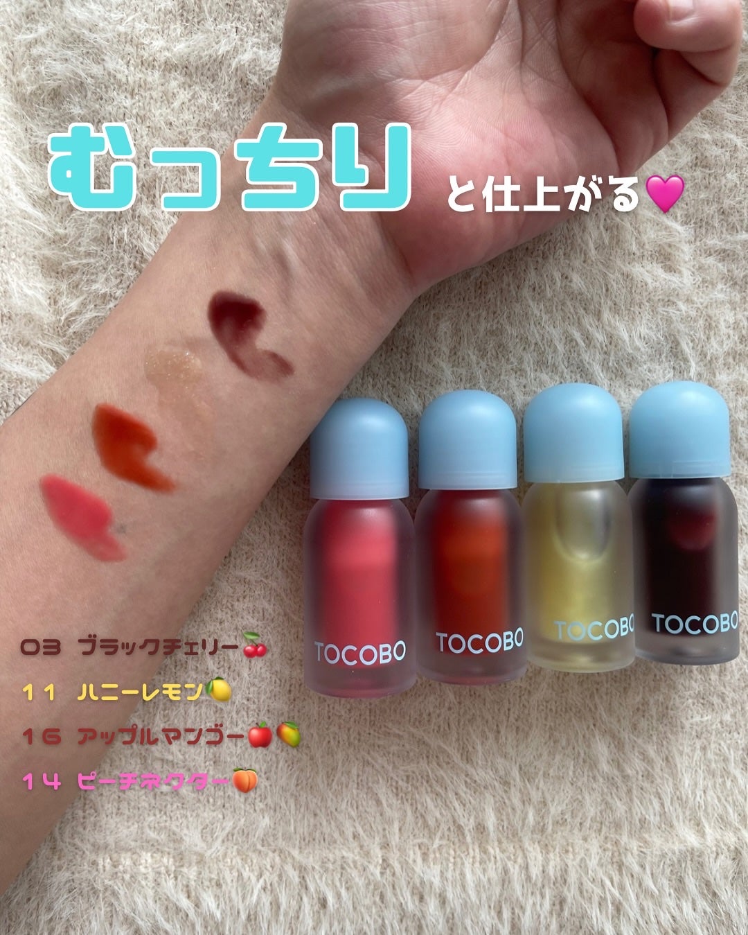 ジューシーベリープランピングリップオイル/TOCOBO/リップグロスを使ったクチコミ(2枚目)