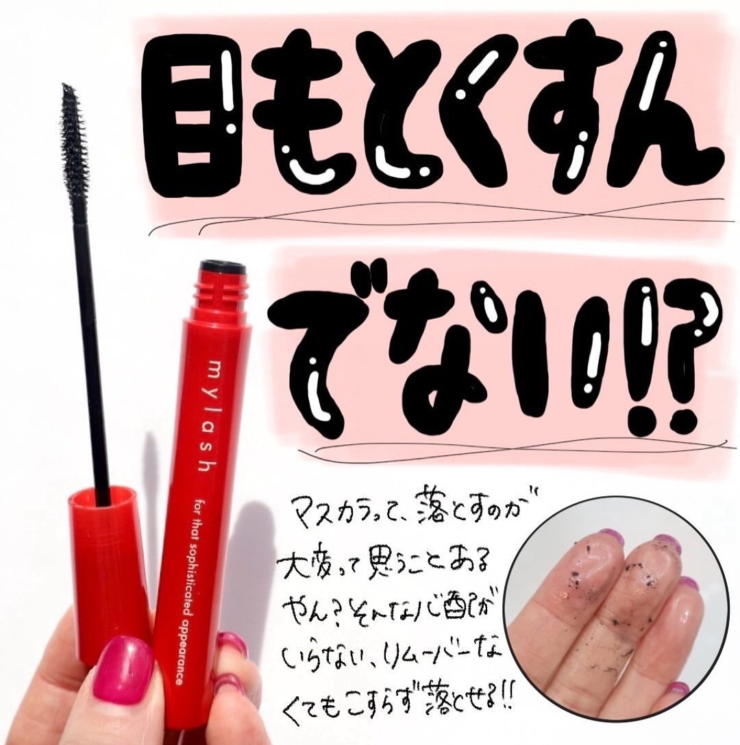 オペラ マイラッシュ アドバンスト/OPERA/マスカラを使ったクチコミ(2枚目)