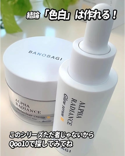 アルファラディアンスグローセラム/BANOBAGI/美容液を使ったクチコミ(8枚目)