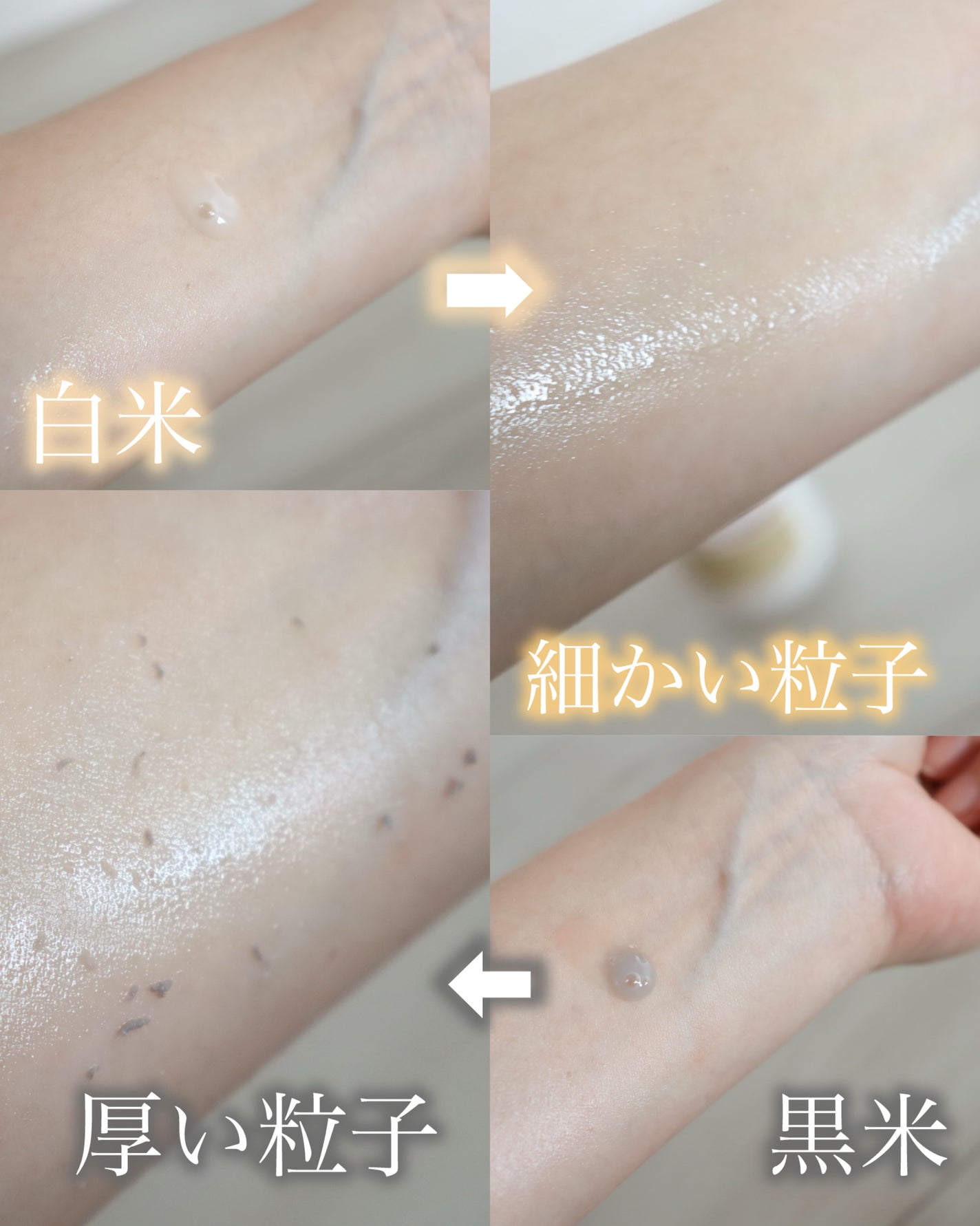 白米ピールショットゴマージュアンプル/Dr.Melaxin/美容液を使ったクチコミ(5枚目)