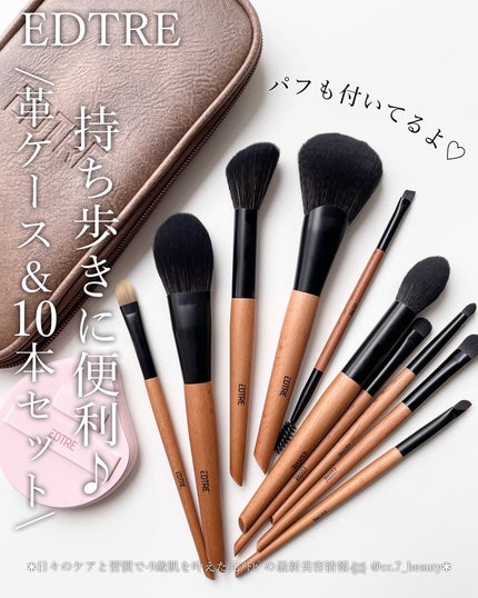 メイクブラシ 5本セット/EDTRE/メイクブラシを使ったクチコミ(1枚目)