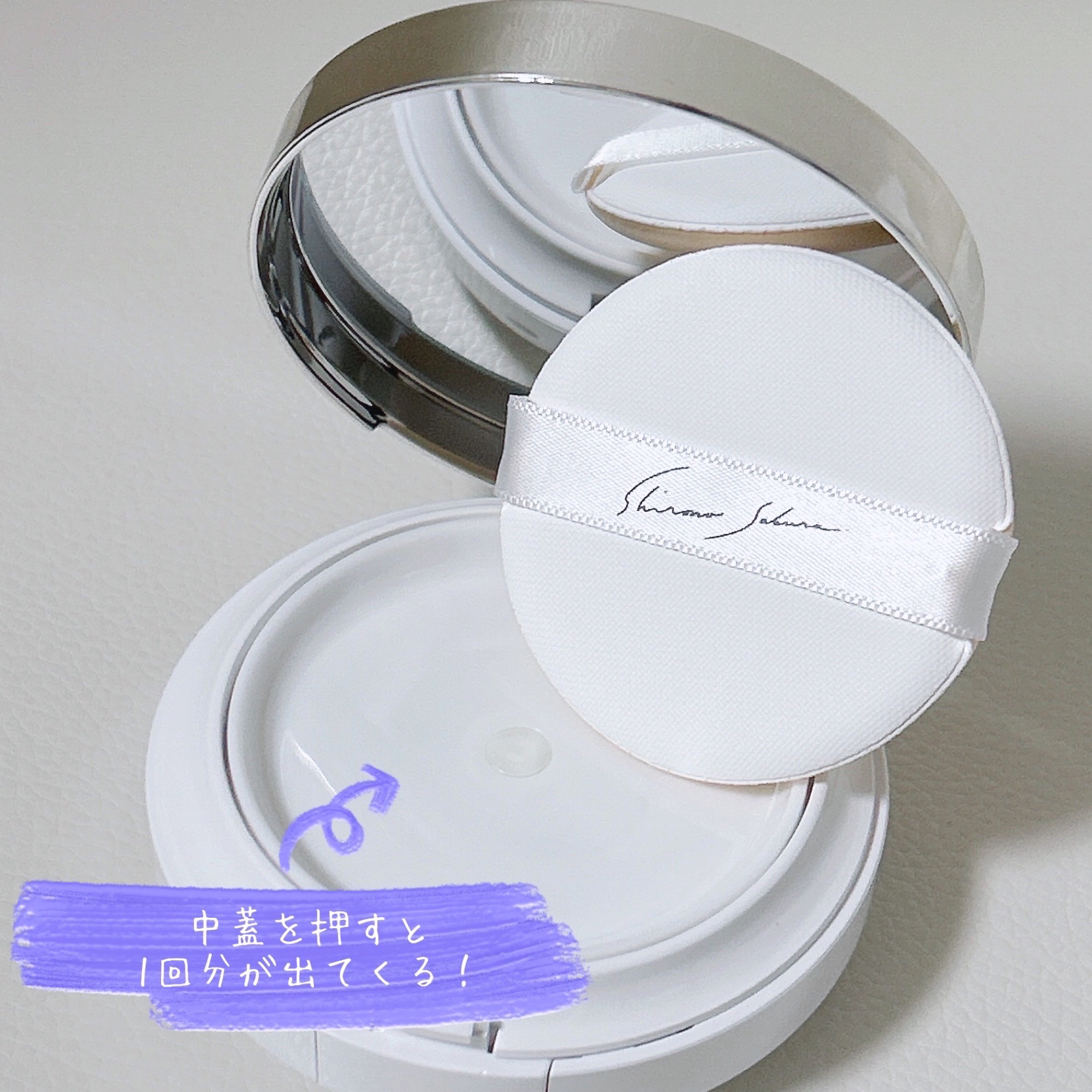 sun crush! UV cushion〜水葵〜シロノサクラ…美容UVジェル〈日焼け止め〉/Shiro no Sakura./日焼け止めジェルを使ったクチコミ（2枚目）