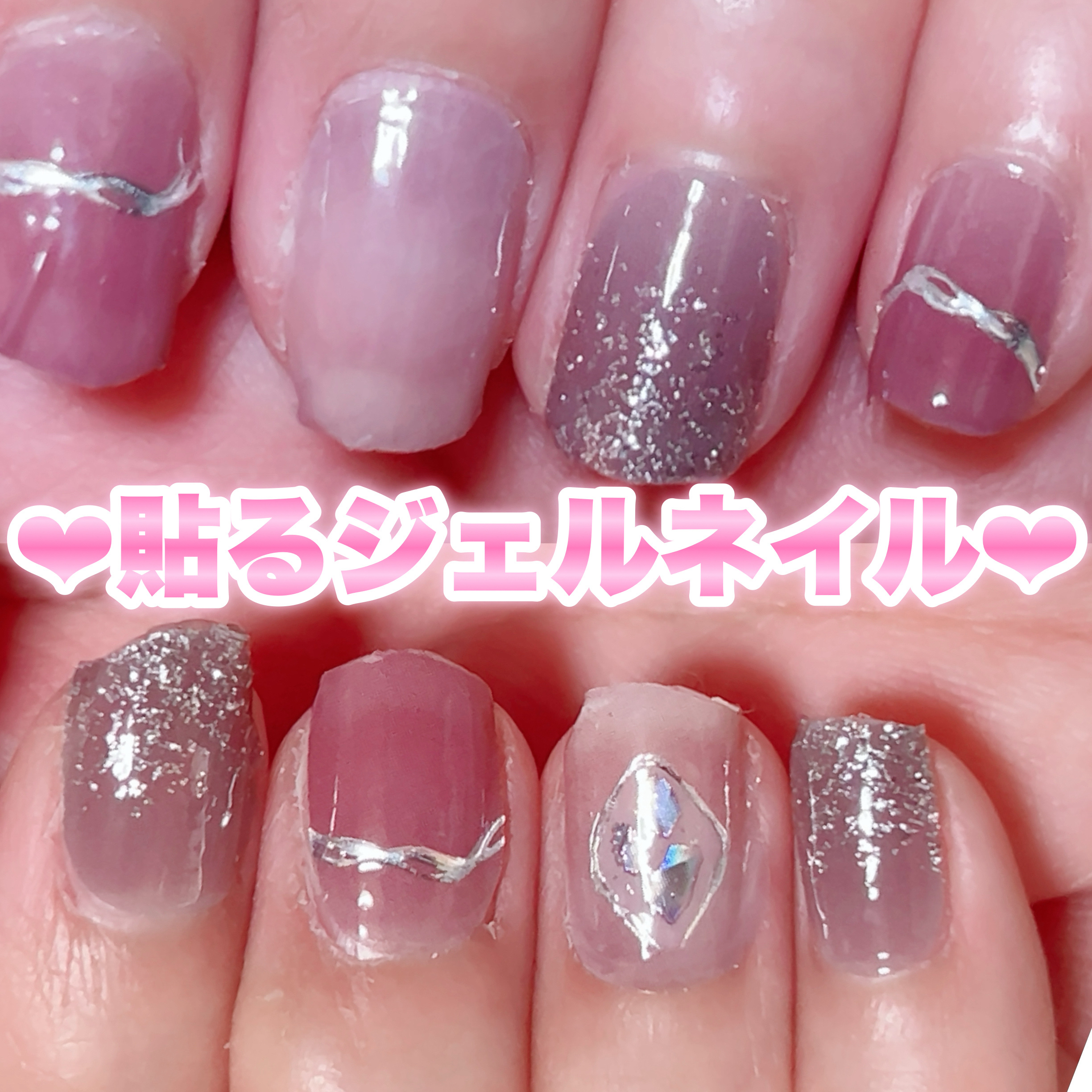 貼るジェルネイル/セリア/ネイルシールを使ったクチコミ（1枚目）