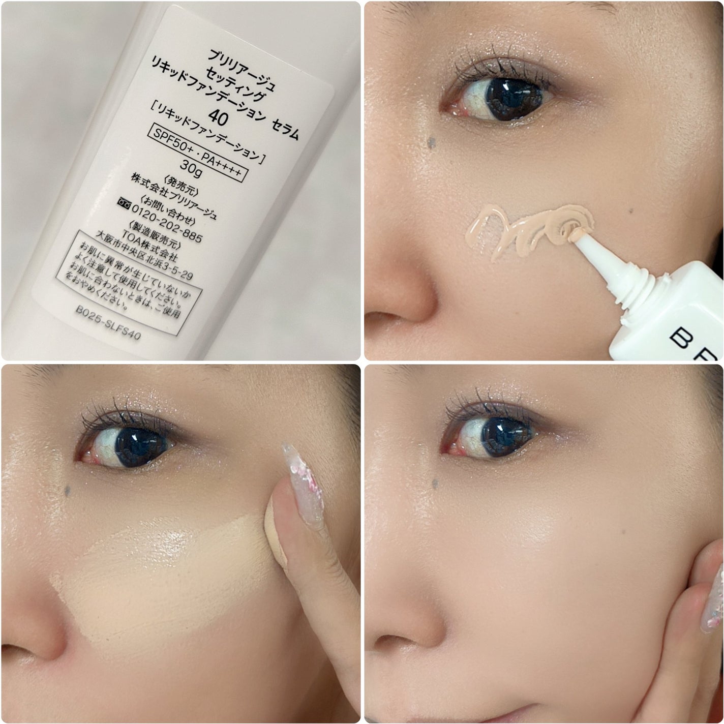 セッティング リキッドファンデーション セラム/ブリリアージュ/リキッドファンデーションを使ったクチコミ(3枚目)