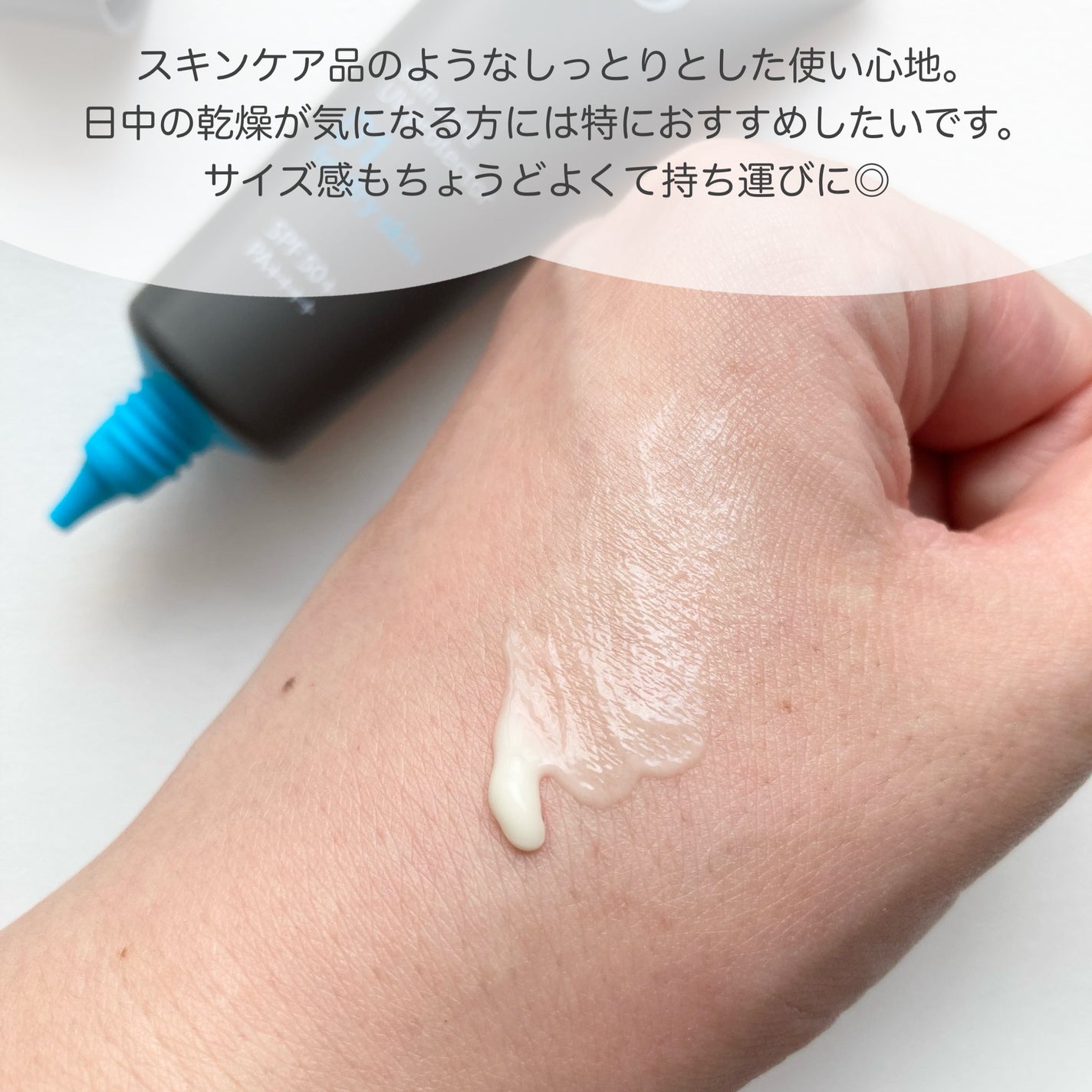 ソフィーナ iP スキンケアUV 01乾燥しがちな肌環境 SPF50+ PA++++/SOFINA iP/日焼け止めクリームを使ったクチコミ(2枚目)