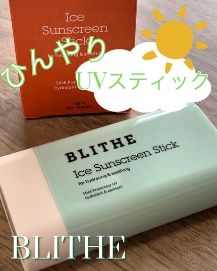 Ice Sunscreen Stick SPF 50+ PA++++/BLITHE/日焼け止めスティックを使ったクチコミ(1枚目)