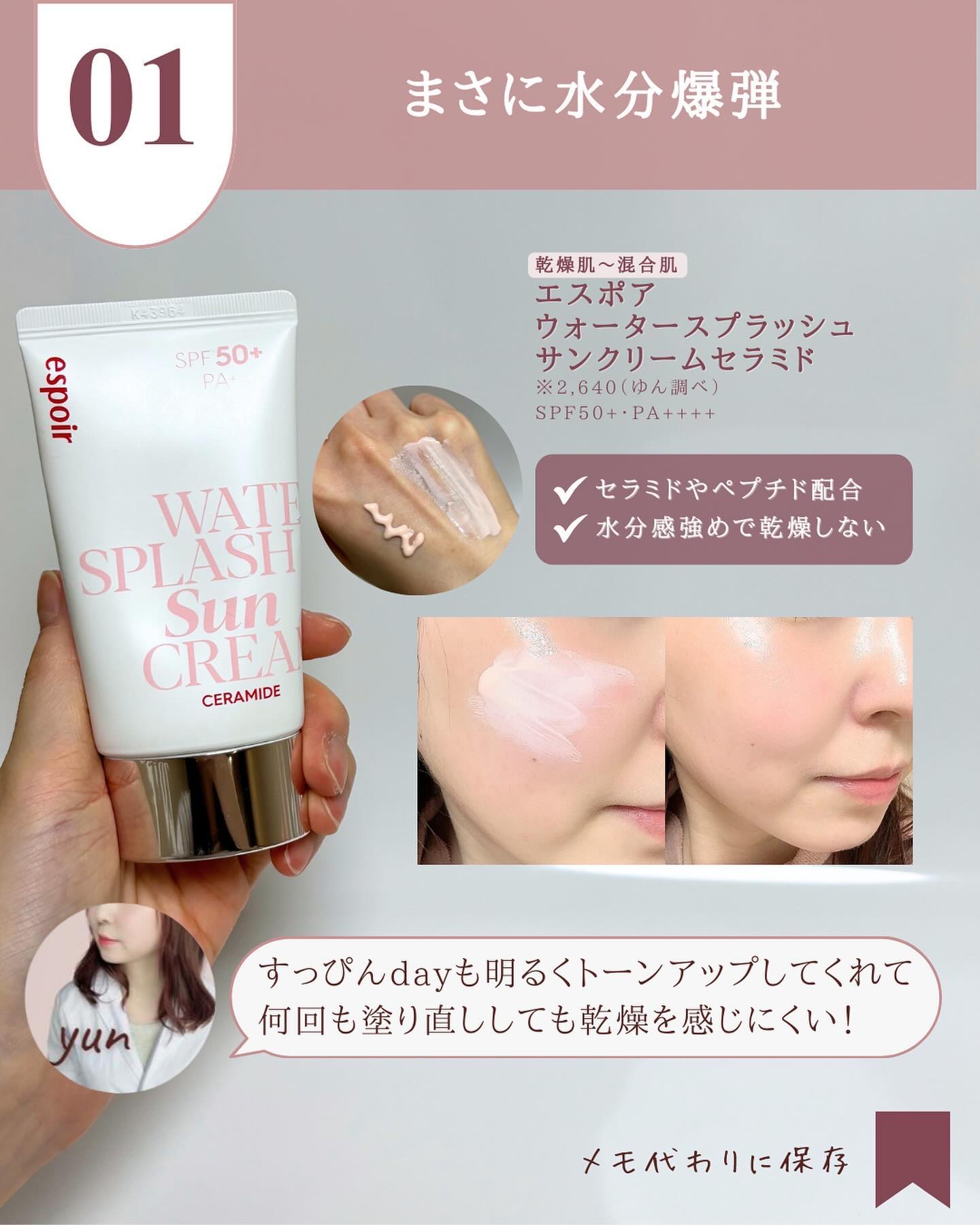 トーニングサンスクリーン100/Cell Fusion C(セルフュージョンシー)/日焼け止めクリームを使ったクチコミ（2枚目）