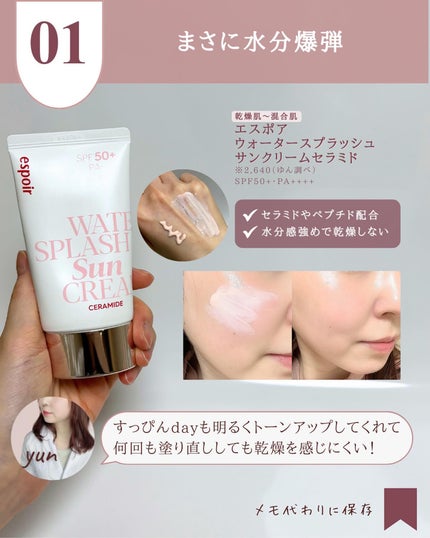 トーニングサンスクリーン100/Cell Fusion C(セルフュージョンシー)/日焼け止めクリームを使ったクチコミ(2枚目)