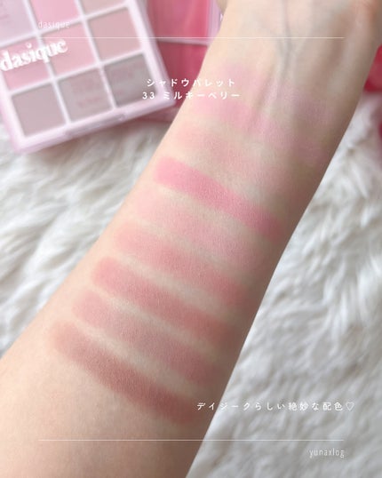 シャドウパレット/dasique/アイシャドウパレットを使ったクチコミ(5枚目)