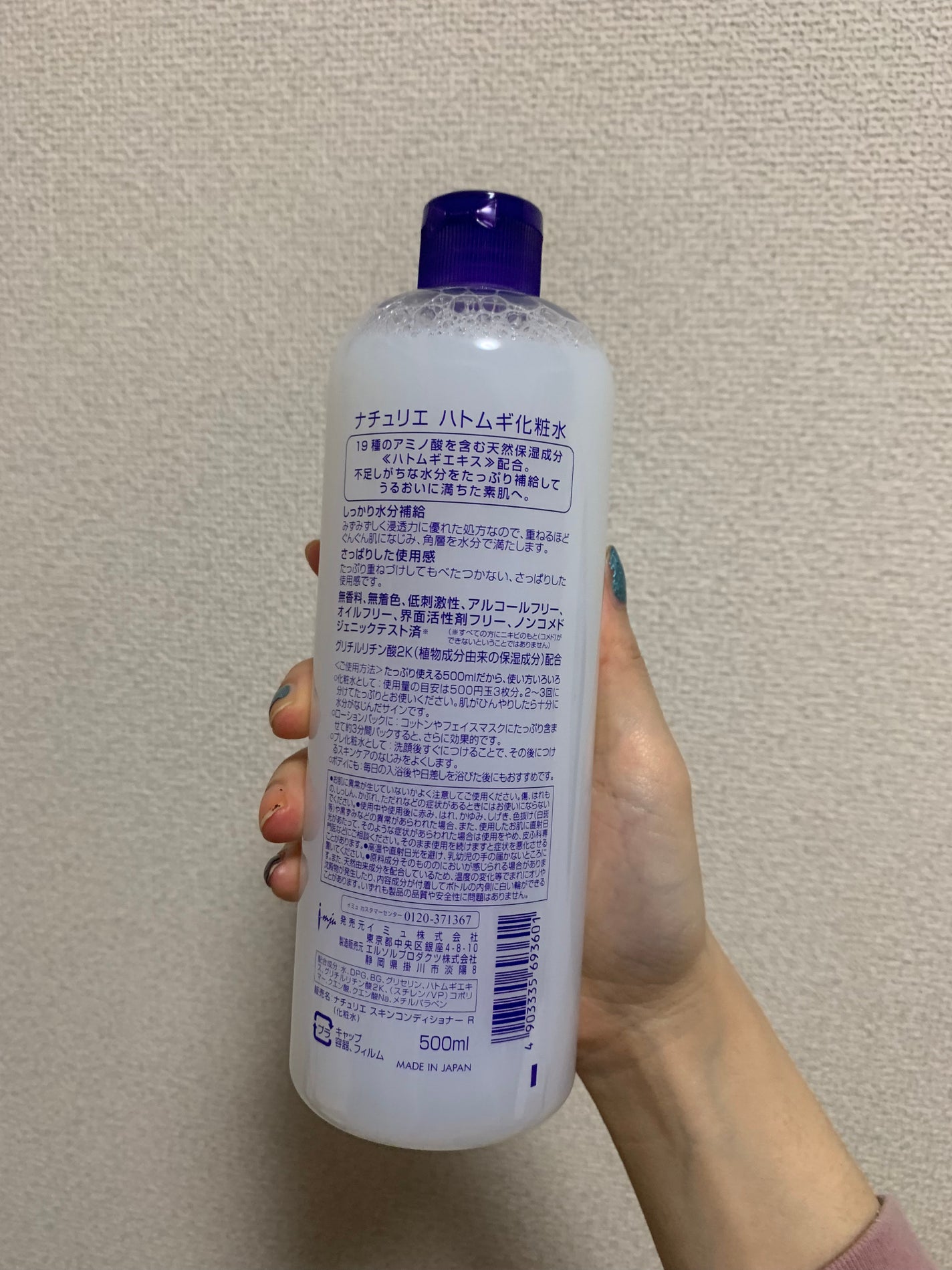 ハトムギ化粧水(ナチュリエ スキンコンディショナー R )/ナチュリエ/化粧水を使ったクチコミ(2枚目)
