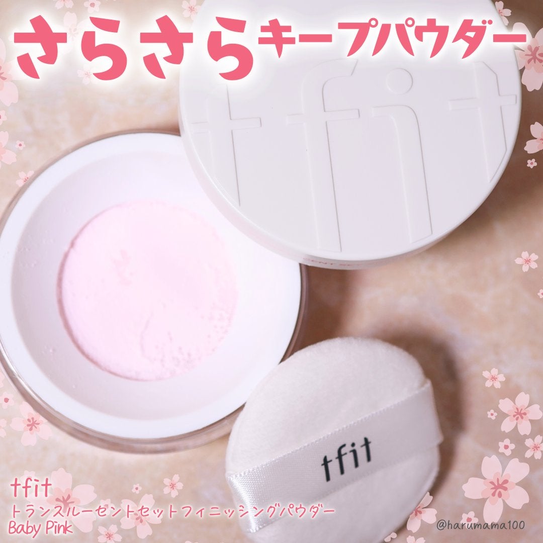 トランスルーセントセットフィニッシングパウダー/TFIT/ルースパウダーを使ったクチコミ(1枚目)