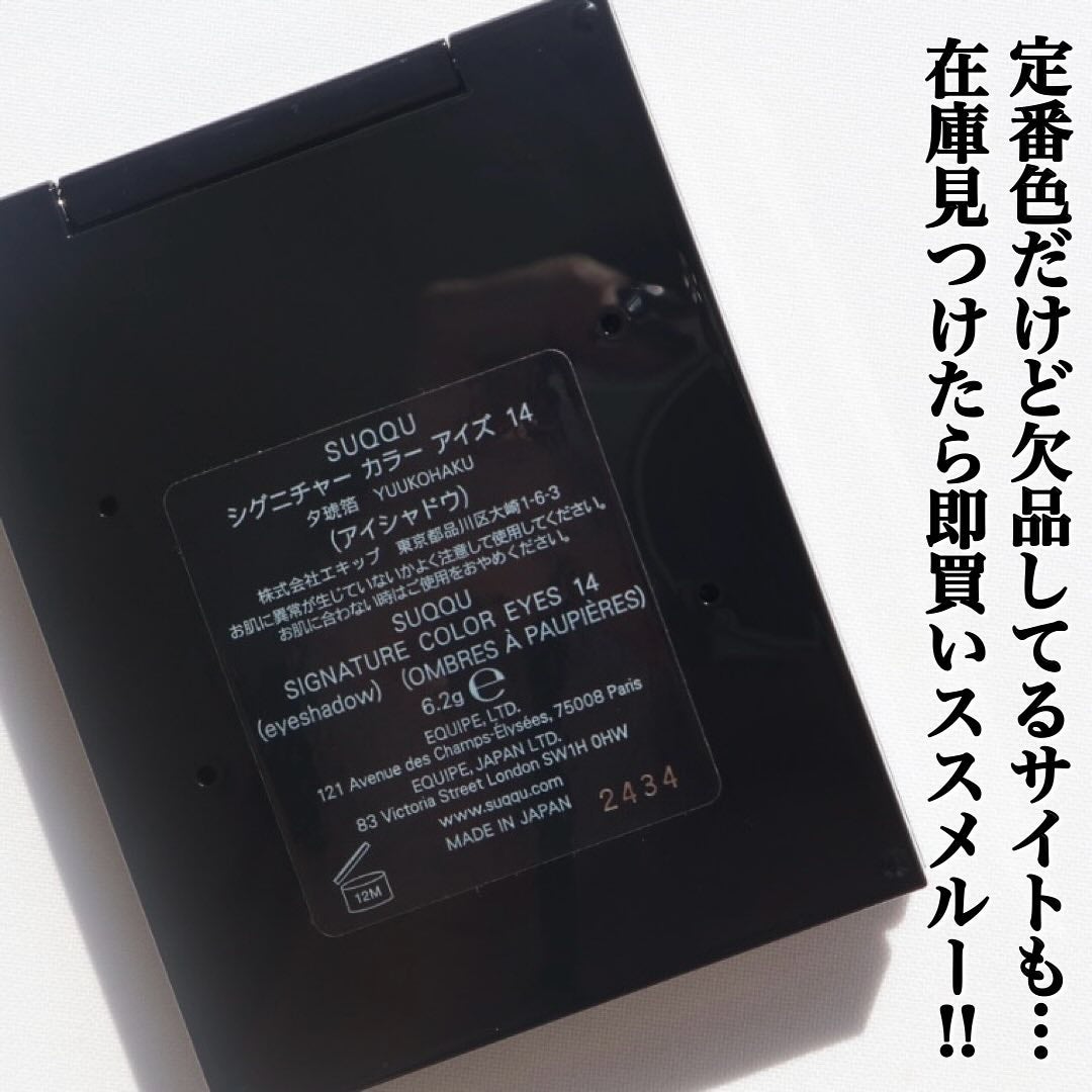 シグニチャー カラー アイズ/SUQQU/アイシャドウパレットを使ったクチコミ(8枚目)