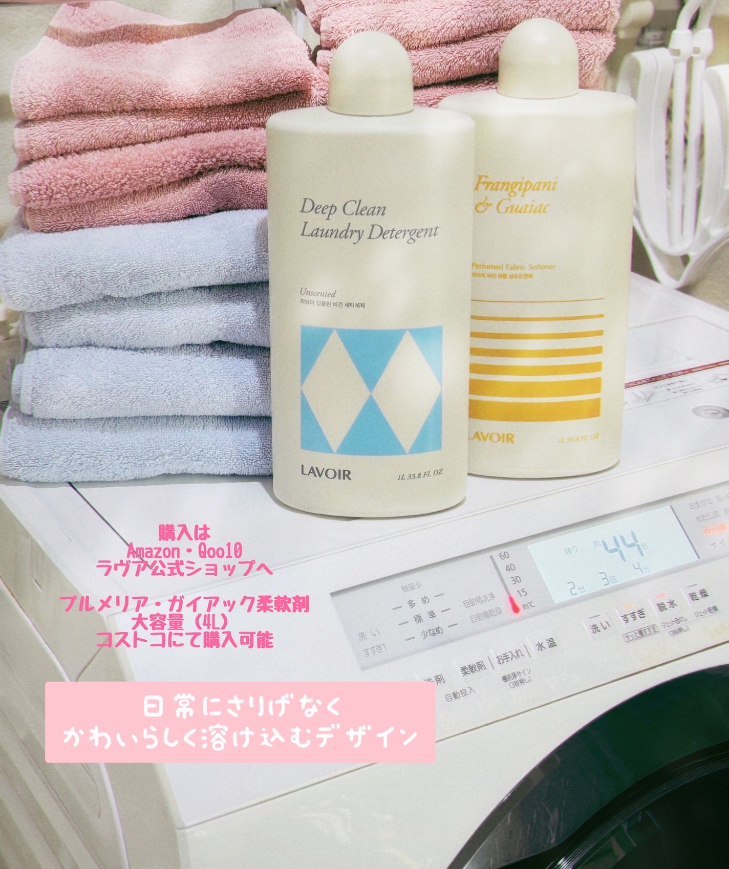 パフュームヴィーガン柔軟剤 プルメリア&ガイアック/LAVOIR/柔軟剤を使ったクチコミ(3枚目)