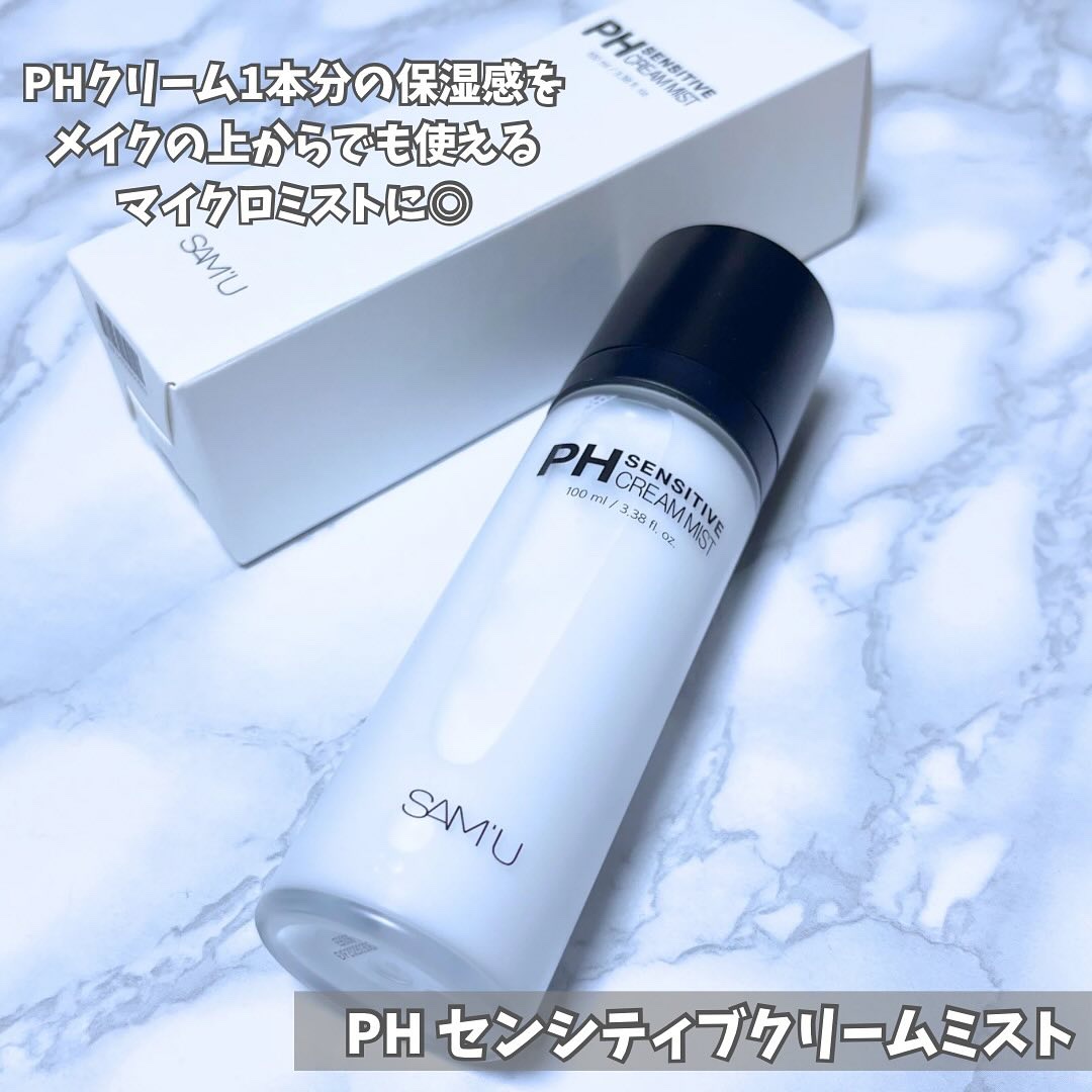 PHセンシティブクリームミスト/SAM'U/ミスト状化粧水を使ったクチコミ（2枚目）
