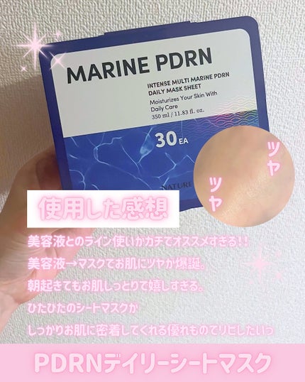 マリンPDRNデイリーシートマスク/ネイチャーリパブリック/シートマスク・パックを使ったクチコミ(3枚目)