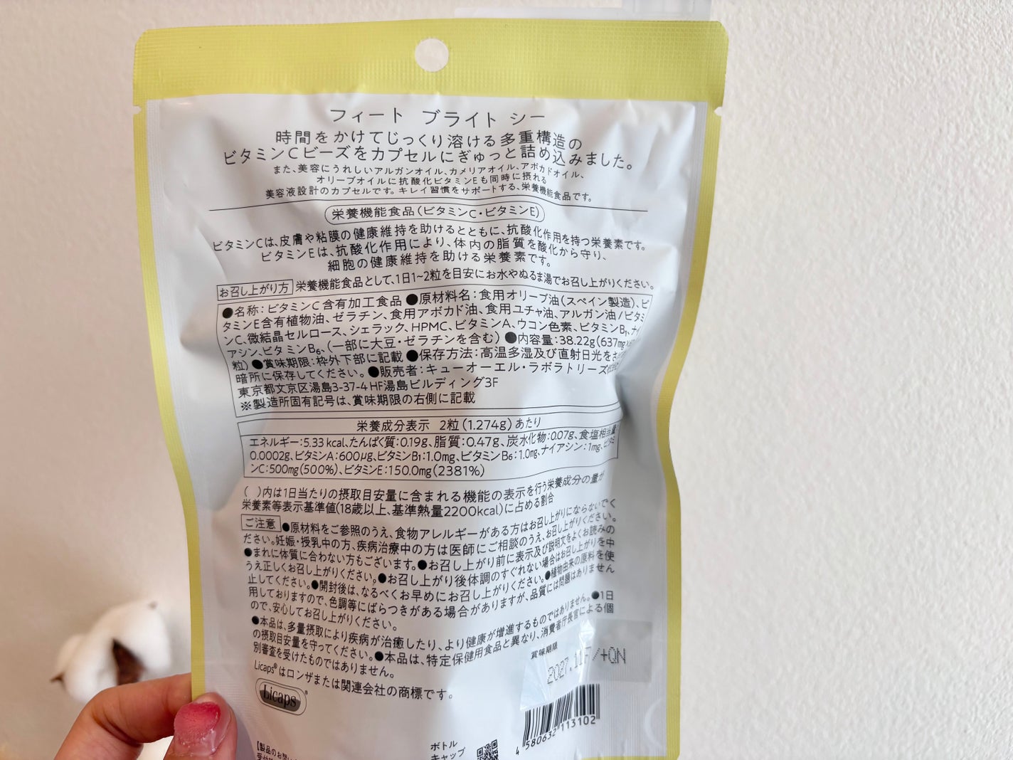 BrightC/Feat./美容サプリメントを使ったクチコミ(3枚目)