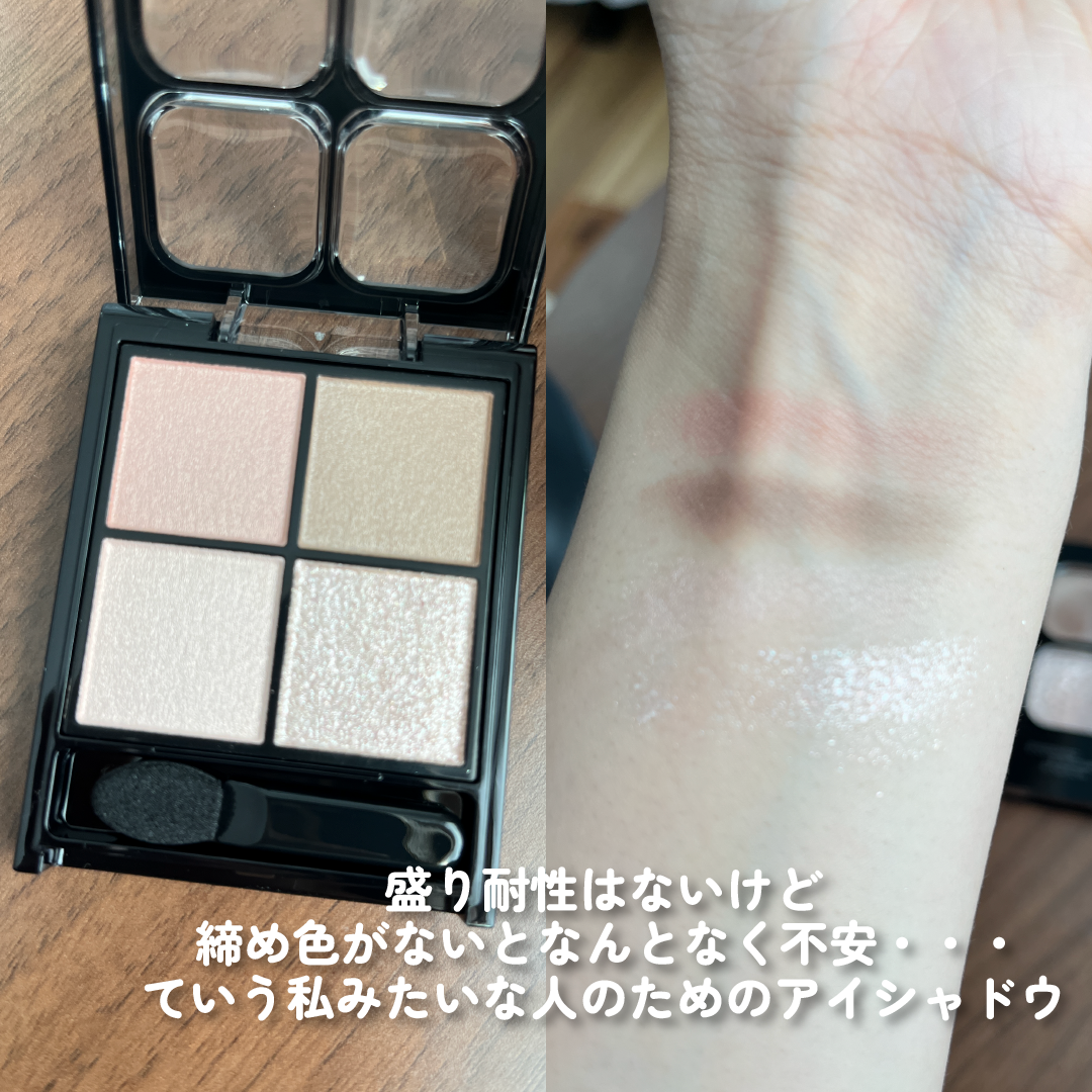 ケイト ポッピングシルエットシャドウ/KATE/アイシャドウパレットを使ったクチコミ(2枚目)