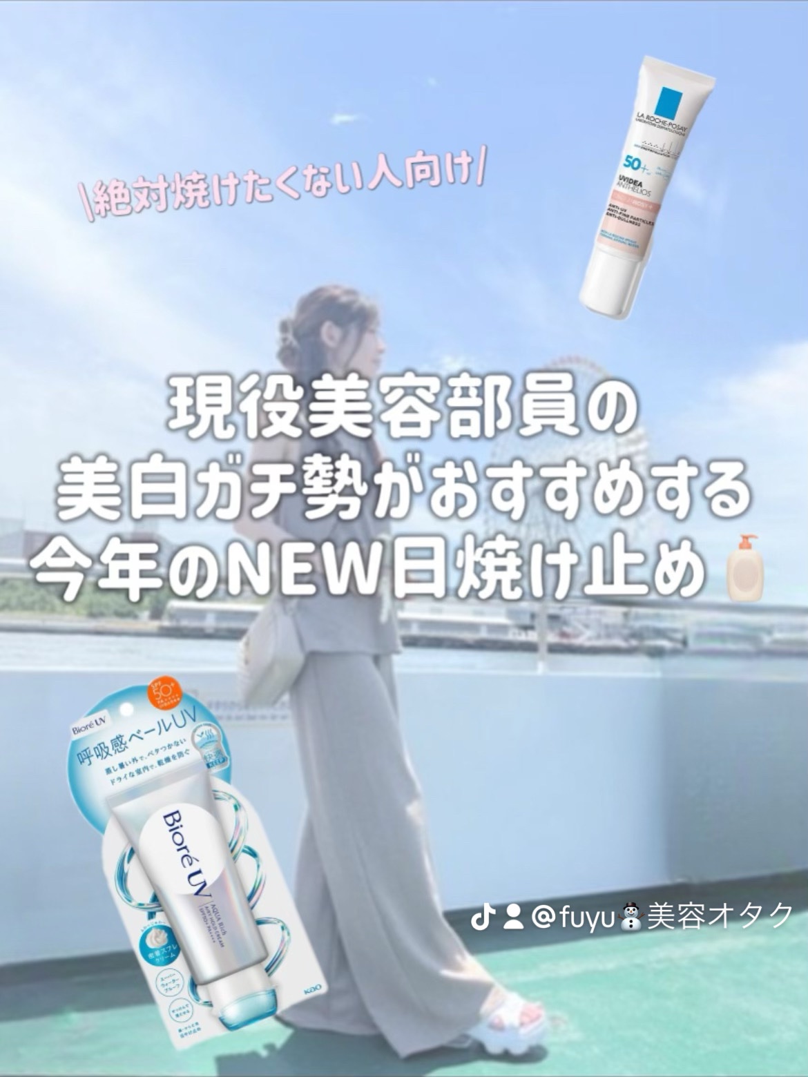 UVイデア XL プロテクショントーンアップ ローズ+/ラ ロッシュ ポゼ/日焼け止め・UVケアを使ったクチコミ（1枚目）