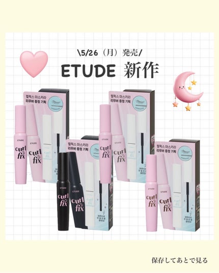 ラッシュパーム カールフィックスマスカラ/ETUDE/マスカラを使ったクチコミ(1枚目)