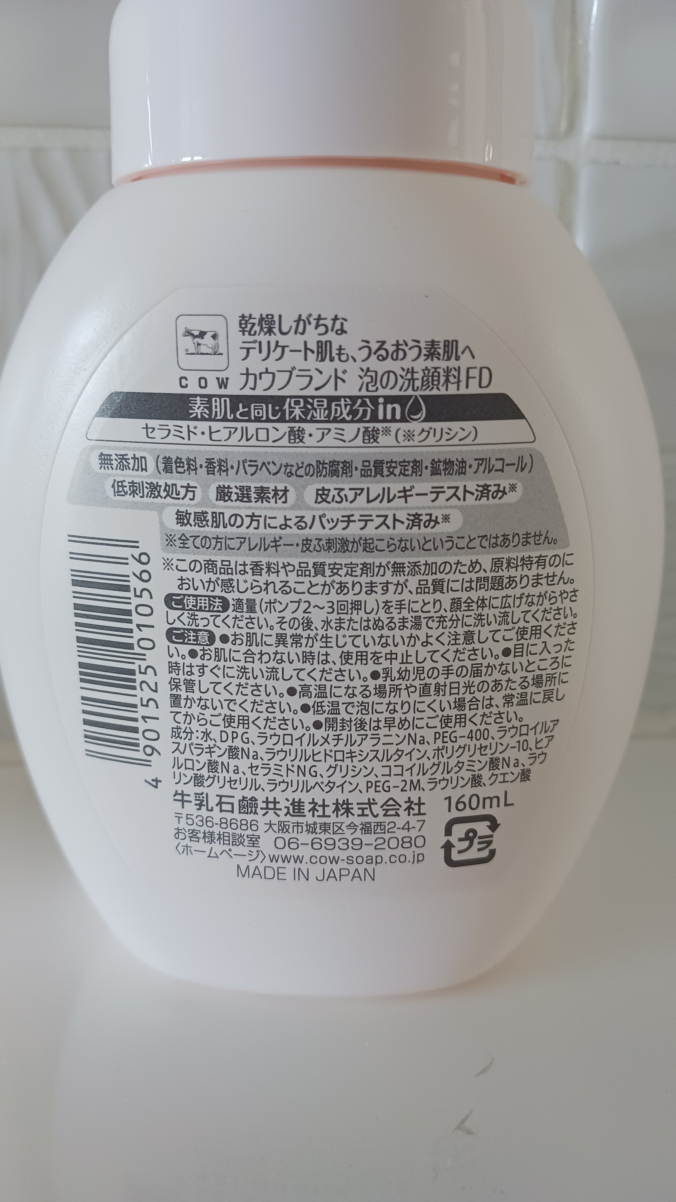 泡の洗顔料/カウブランド無添加/泡洗顔を使ったクチコミ（2枚目）