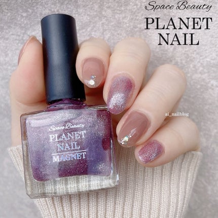 ネイルポリッシュ/PLANET NAIL/マニキュアを使ったクチコミ(1枚目)