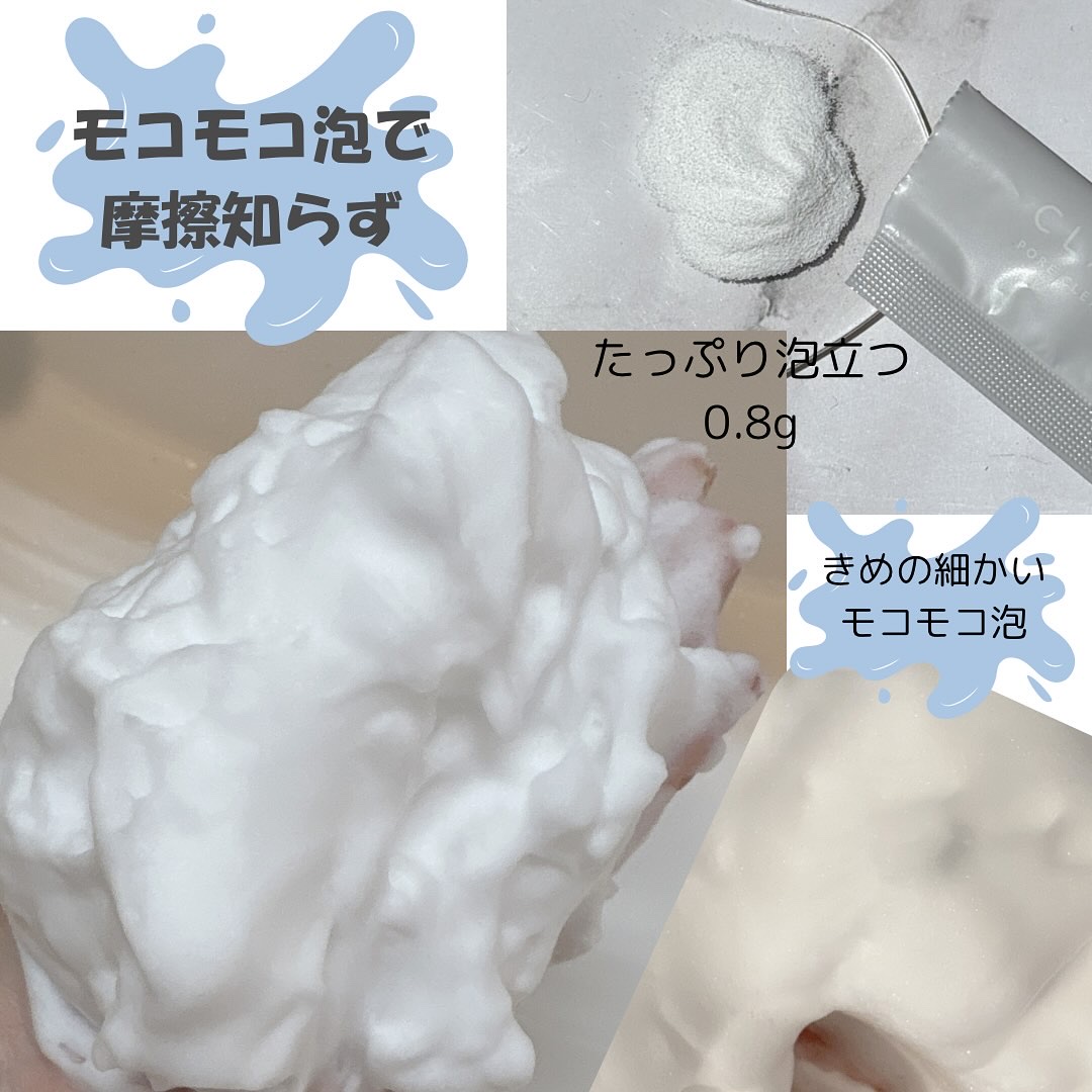 クレージュ ポアクリアパウダー/CLAYGE/洗顔パウダーを使ったクチコミ（3枚目）