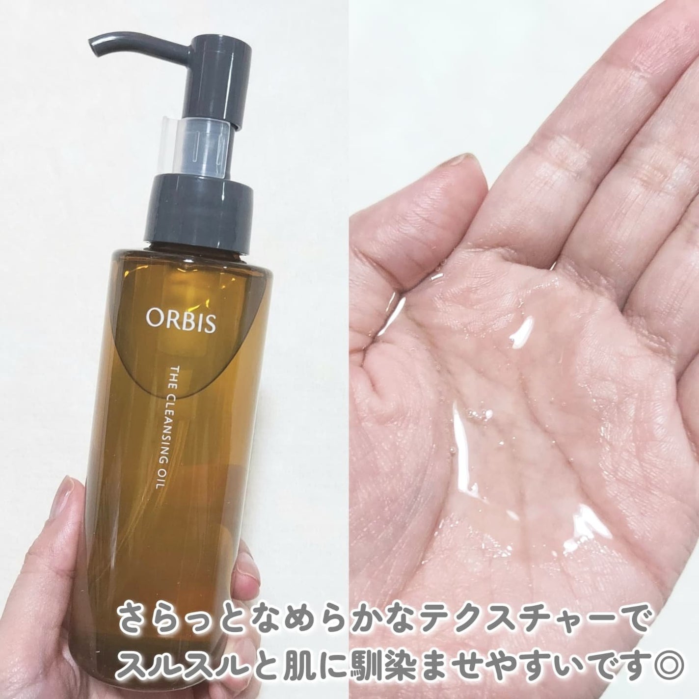 オルビス ザ クレンジング オイル/オルビス/オイルクレンジングを使ったクチコミ(2枚目)