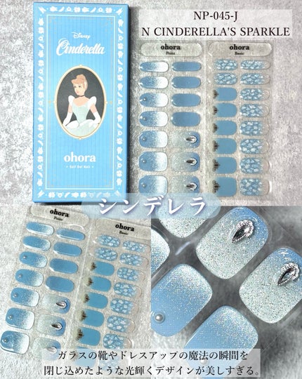 MIRO on LIPS 「これもはや芸術だよね…?🥹👗ディズニープリンセスコレクションき..」(6枚目)