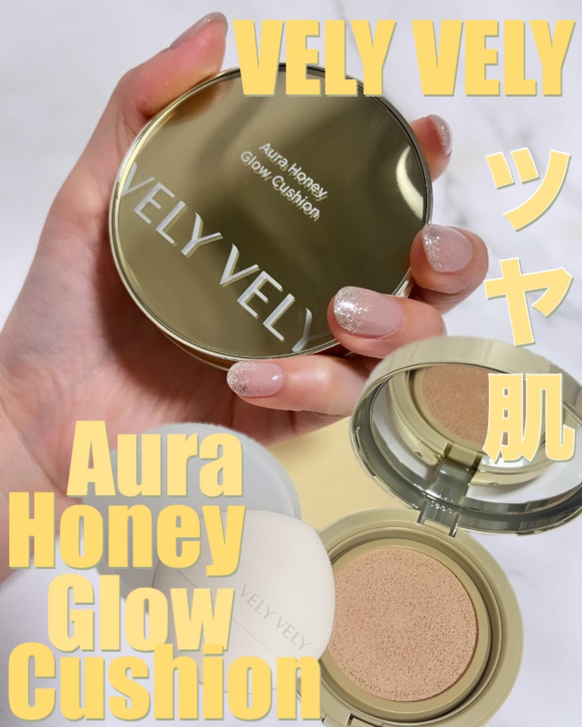 はちみつツヤ肌クッションファンデ/VELY VELY/クッションファンデーションを使ったクチコミ（2枚目）