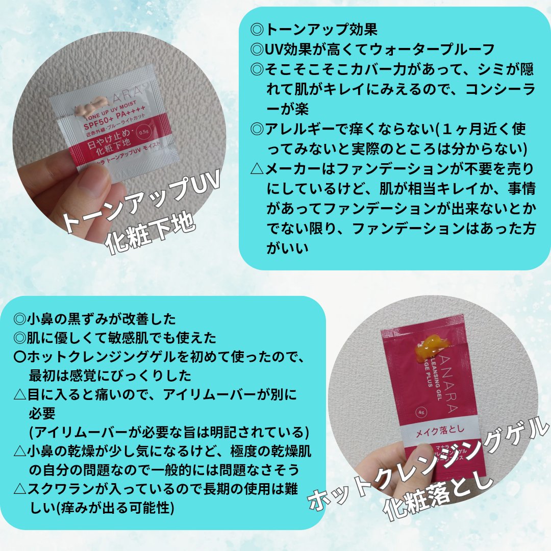 トーンアップ UV モイスト/マナラ/日焼け止めクリームを使ったクチコミ（2枚目）