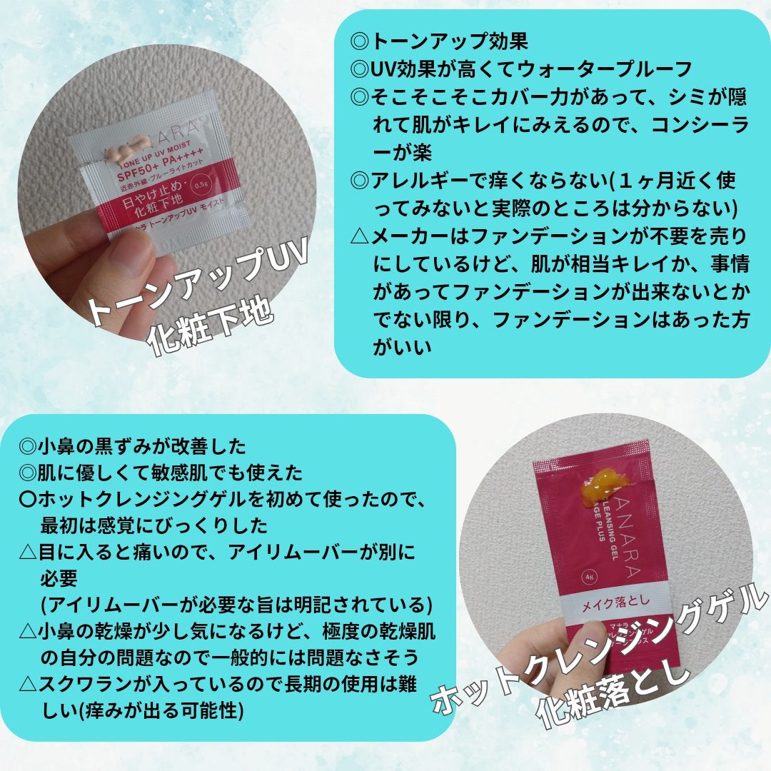 ホットクレンジングゲル マッサージプラス/マナラ/クレンジングジェルを使ったクチコミ(2枚目)