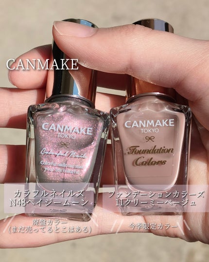 カラフルネイルズ/キャンメイク/マニキュアを使ったクチコミ(2枚目)