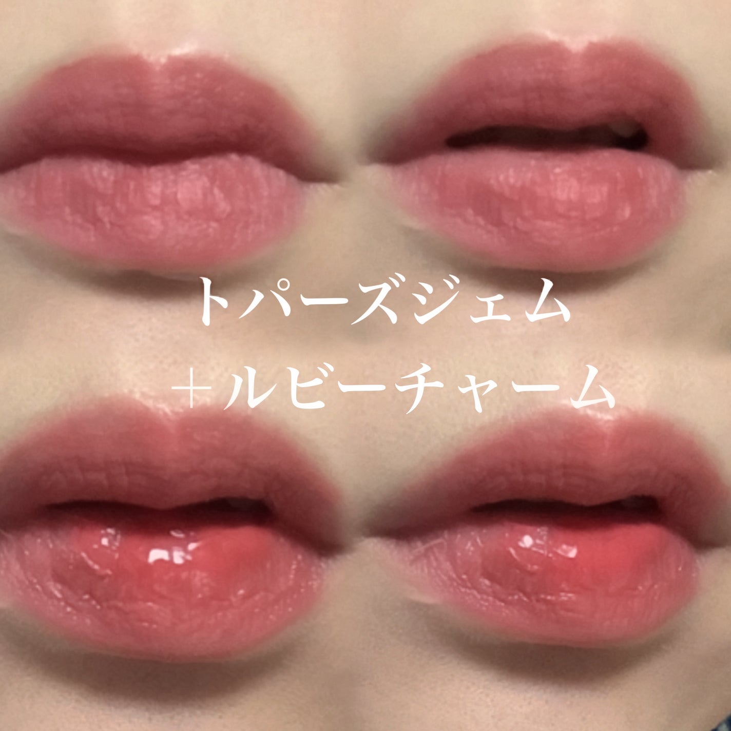 エントロピー チャームティント ベースブラリー/ENTROPY/リップティントを使ったクチコミ(4枚目)