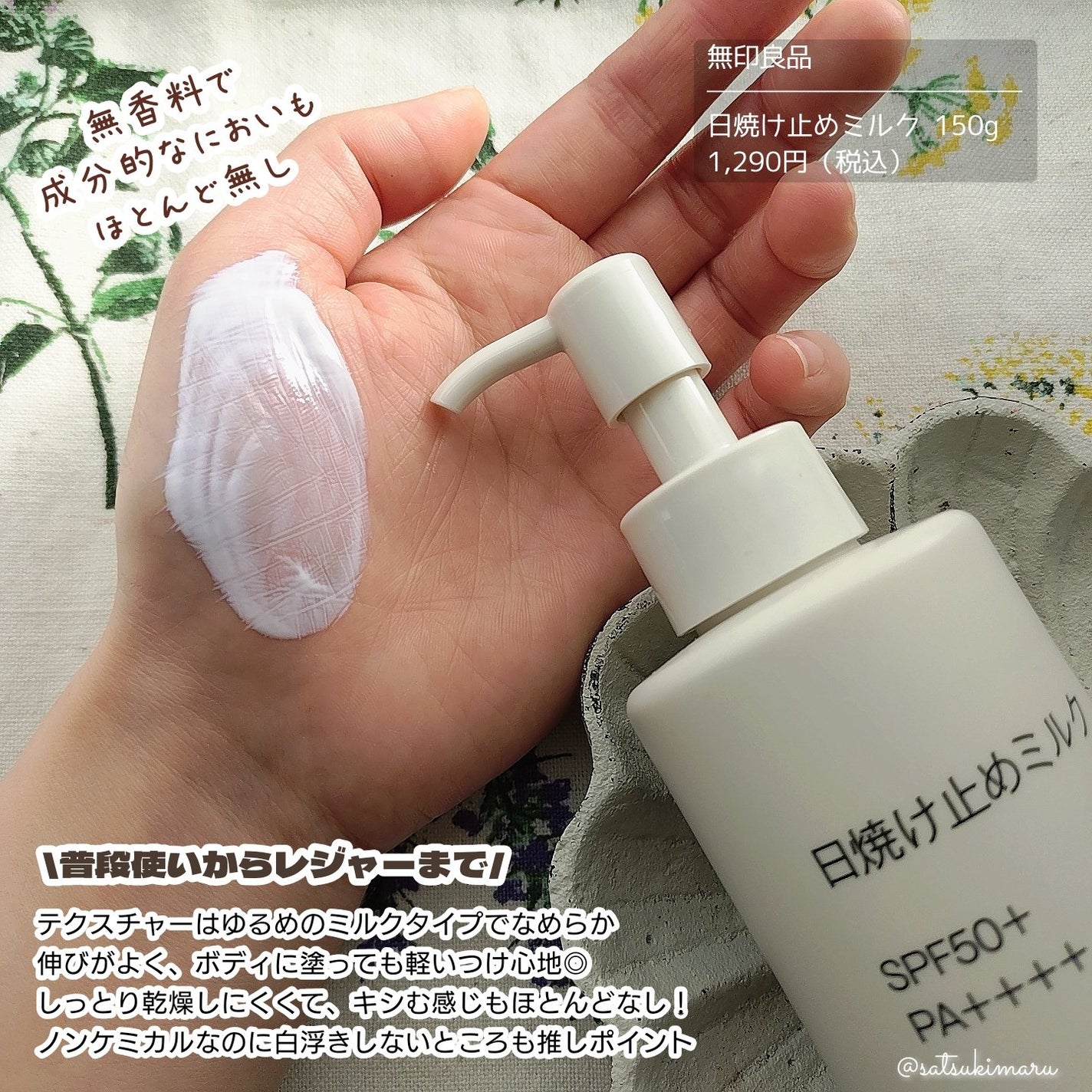 日焼け止めミルク/無印良品/日焼け止めミルクを使ったクチコミ(3枚目)