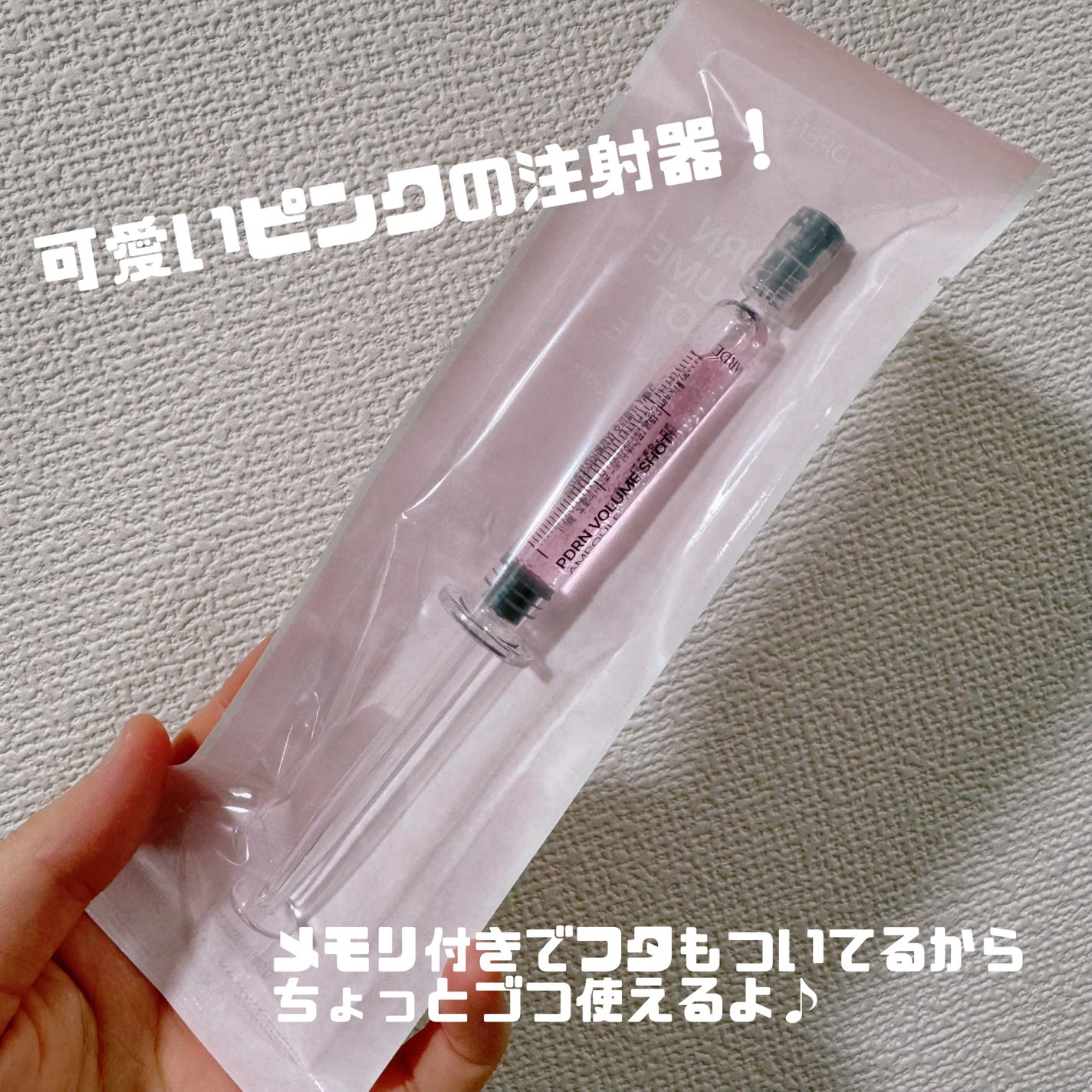 ☆scallop☆フォロバ100%☆ on LIPS 「\注射器!?な美容液!肌悩み撃退アンプル/PDRNVOLUME..」(3枚目)