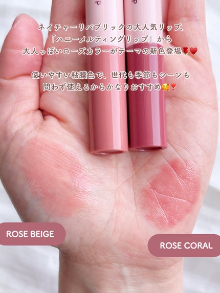 ハニーメルティングリップ/ネイチャーリパブリック/口紅を使ったクチコミ(2枚目)