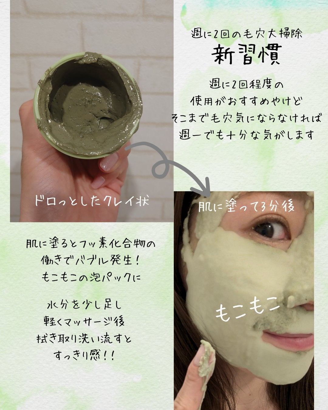 ホーリーバジル炭酸バブルパック/P.CALM/洗い流すパック・マスクを使ったクチコミ(3枚目)