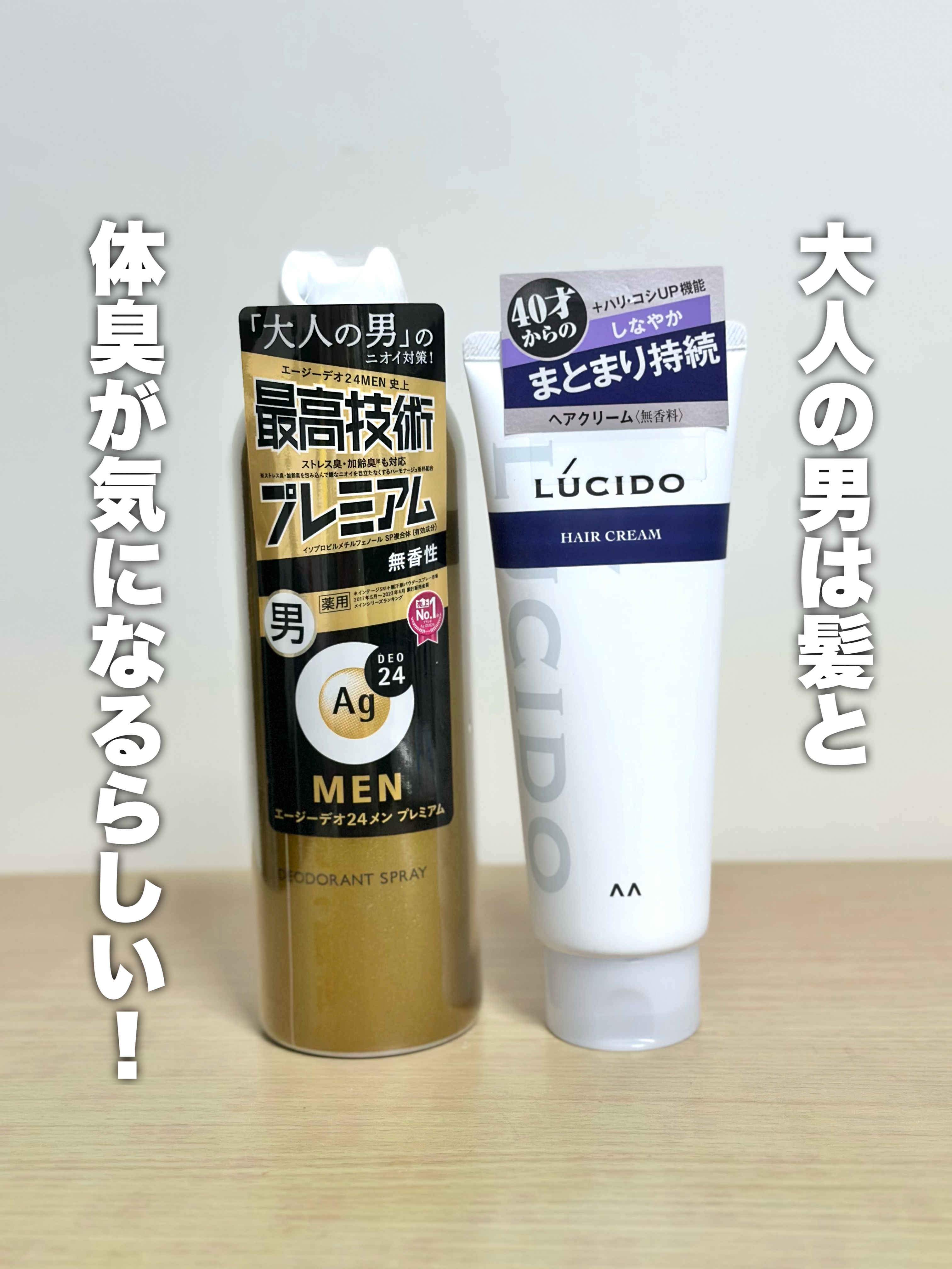 メンズデオドラントスプレー プレミアム/エージーデオ24/デオドラント・制汗剤を使ったクチコミ（2枚目）