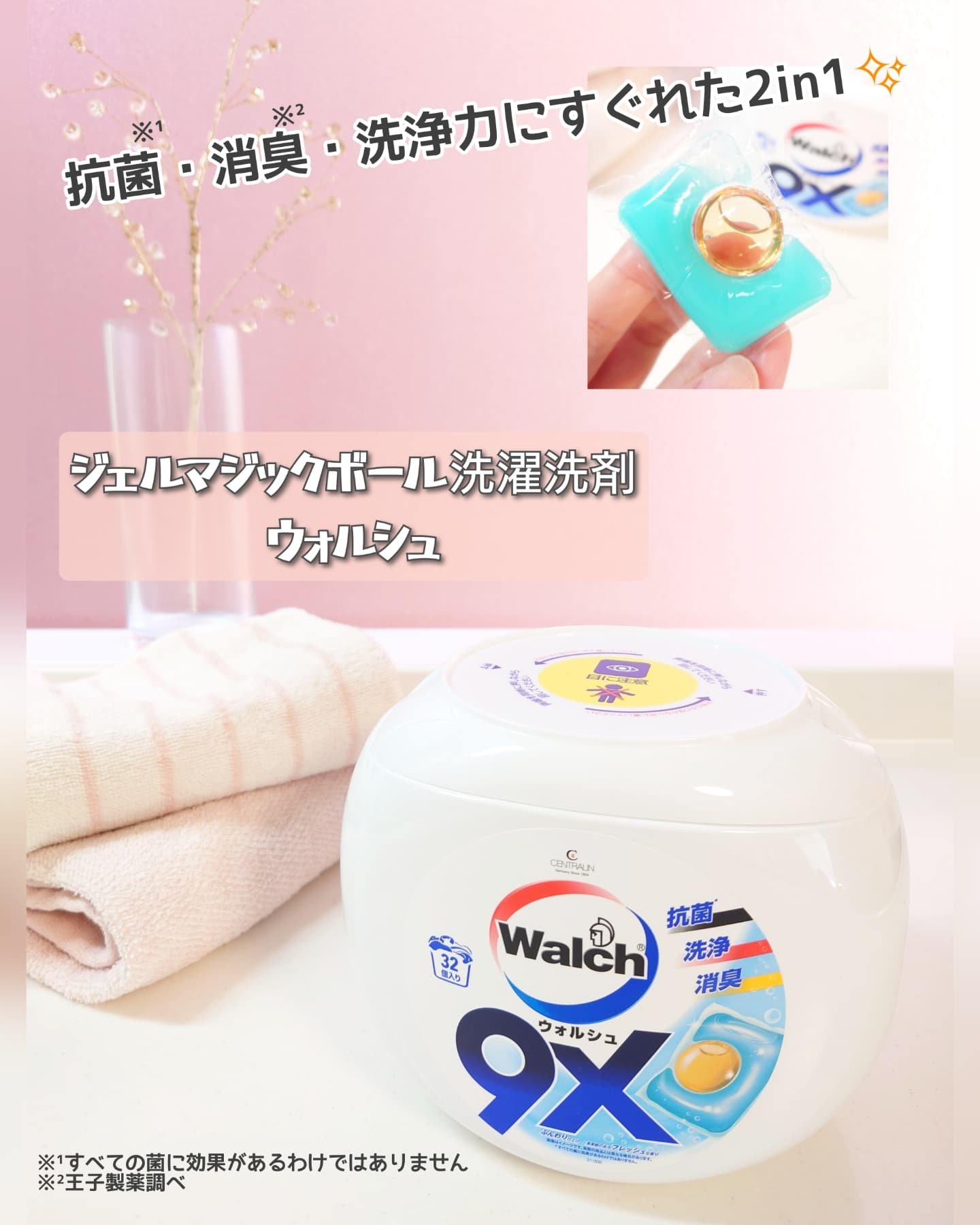 ウォルシュ/ウォルシュ/洗濯洗剤を使ったクチコミ（1枚目）