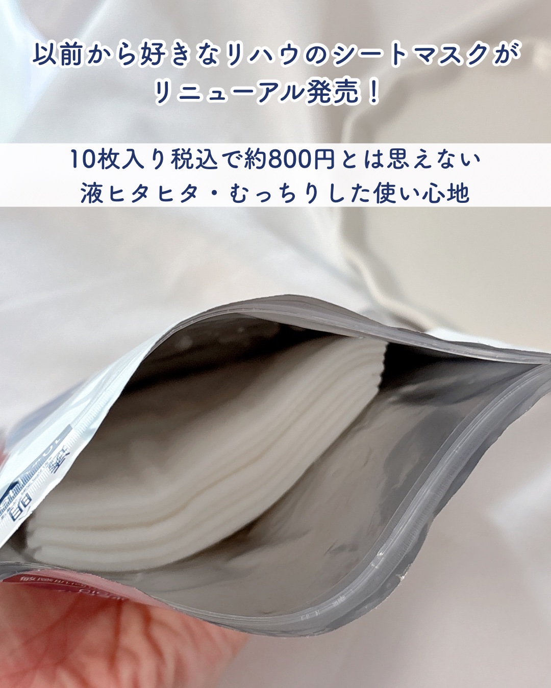 ブライトニングマスクN/LIHAW/シートマスク・パックを使ったクチコミ（2枚目）