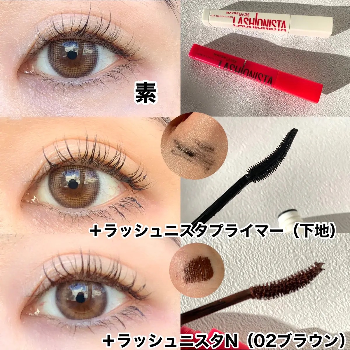 ラッシュニスタ N/MAYBELLINE NEW YORK/マスカラを使ったクチコミ（1枚目）