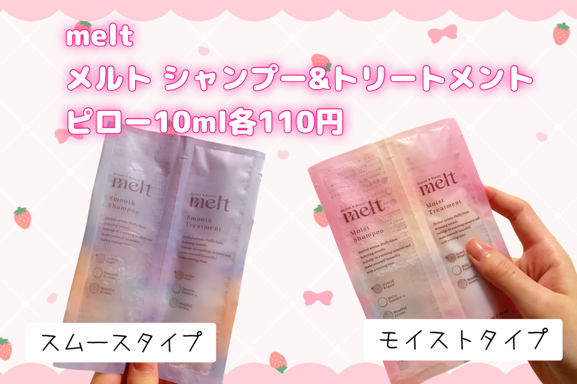 メルト モイストシャンプー／トリートメント/melt/市販シャンプーを使ったクチコミ（2枚目）