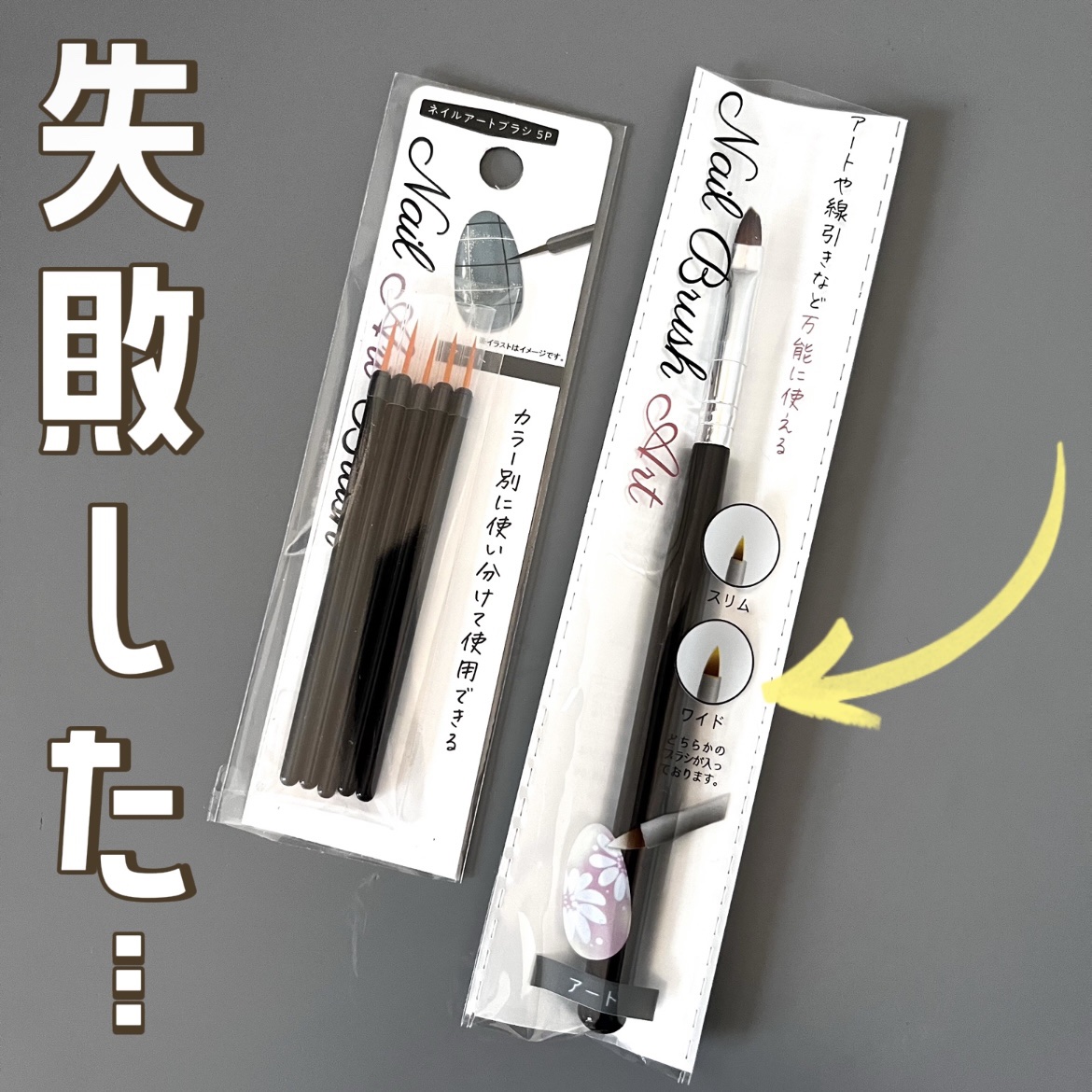 ジェルネイルブラシ　アート/セリア/ジェルネイルを使ったクチコミ（1枚目）