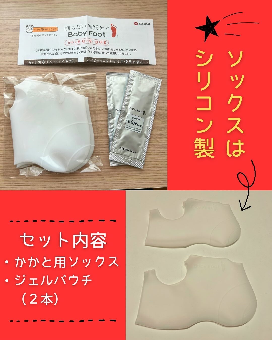 ベビーフット かかと用/ベビーフット/レッグ・フットケアを使ったクチコミ(2枚目)