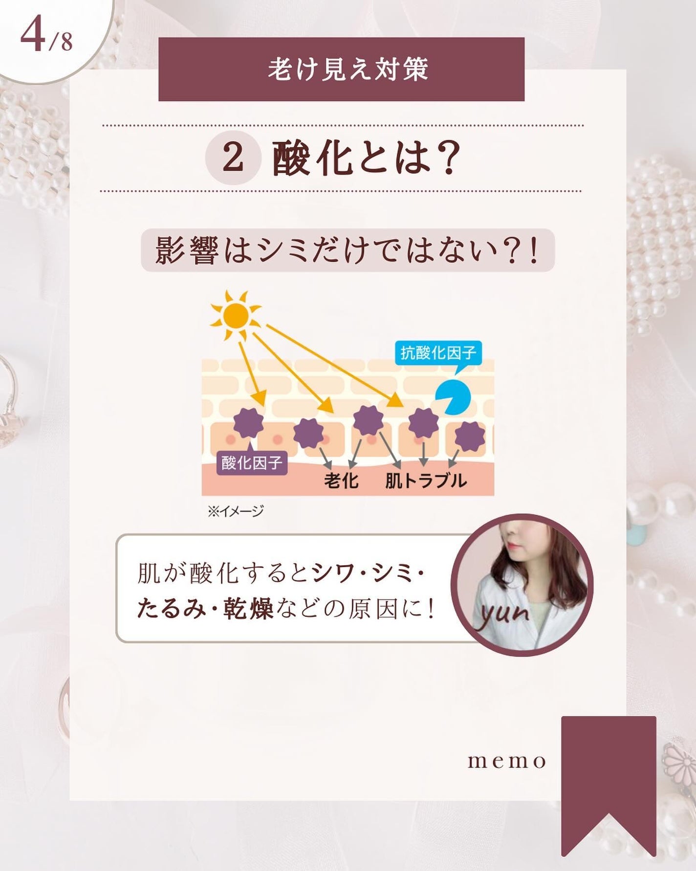 ゆん|元化粧品研究|ノーファンデ肌 on LIPS 「@yun.skincare_←バズに惑わされないスキンケア今回..」(5枚目)