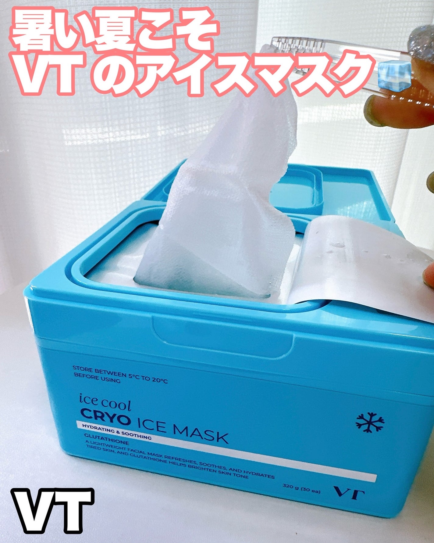 クライオアイス マスク/VT/シートマスク・パックを使ったクチコミ(1枚目)